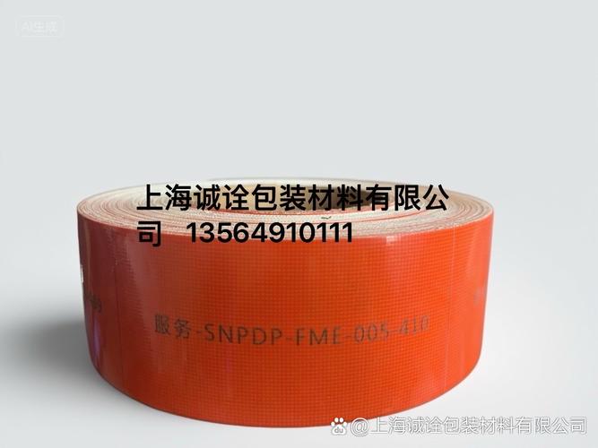 防异物胶带与FME无卤素编码胶带 上海诚诠包装材料的专业解决方案